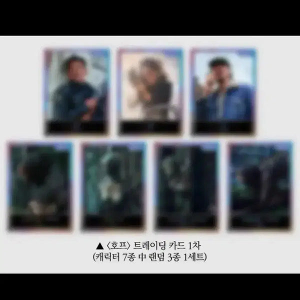 [BUNJANG] Hof Trading Card Jung Ho-yeon / 호프 트레이딩 카드 {정호연} 임성애