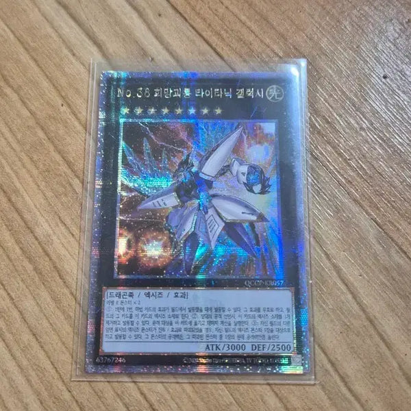 [BUNJANG] Yu-Gi-Oh! No. 38: Hope-Tied Titanic Hope Dragon Titanic Galaxy QC Secret Rare / 유희왕 No.38 희망괴룡 타이타닉 갤럭시 QC Secret Rare