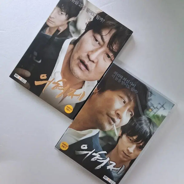 [BUNJANG] The Front Line 2-Disc DVD Set / 영화 의형제 DVD 2디스크 세트