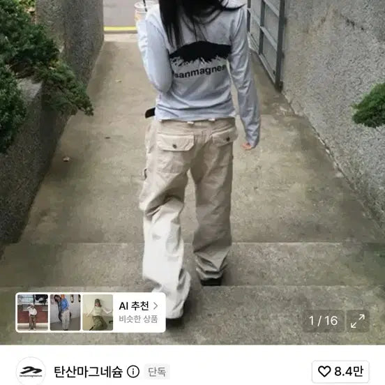 [BUNJANG] Mountain Carbonated Magnesium Long Sleeve (Sky Blue) / [판매완료] 탄산마그네슘 마운틴 롱슬리브 (스카이블루)