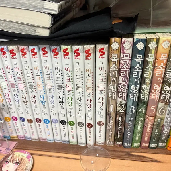 [BUNJANG] The Bisque Doll That Fell in Love, A Silent Voice Complete Set / 그 비스크 돌은 사랑을 한다,목소리의 형태 전권 세트