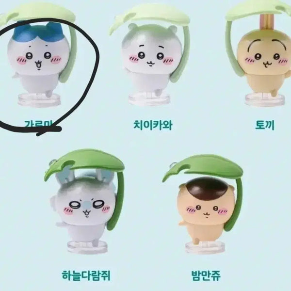 [BUNJANG] Chiikawa Hachware Umbrella Figure / 우산 하치와레 가르마 먼작귀 치이카와 피규어