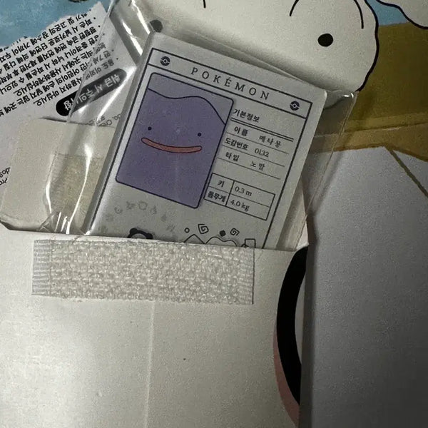 [BUNJANG] Lotteria Pokémon Metamon Magnet / 롯데리아 포켓몬 소개서 마그넷 메타몽