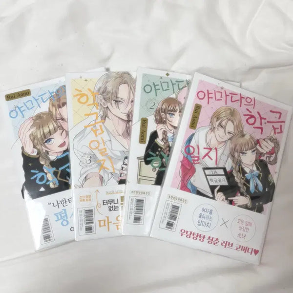 [BUNJANG] Yamada's Class Diary Complete Set (First Edition with Bonuses) / 전권 초판 특전 포함) 야마다의 학급일지 만화책 판매