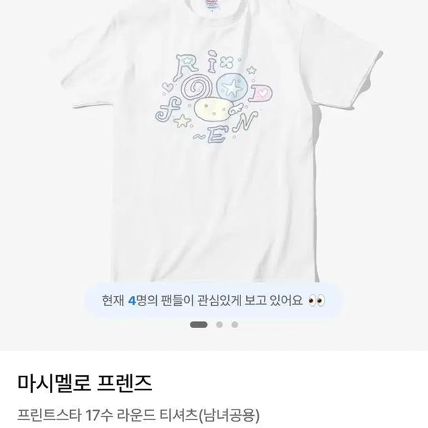 [BUNJANG] POGON VILLAGE Marshmallow Friends T-Shirt (L) / 포곤빌리지 마시멜로 프렌즈 티셔츠 L사이즈