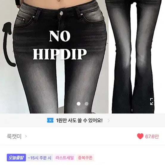 [BUNJANG] Lookcatmi Low-Rise Hip Enhancer Jeans Deep Blue / 룩캣미 로우라이즈 골반뽕 딥블루 청바지