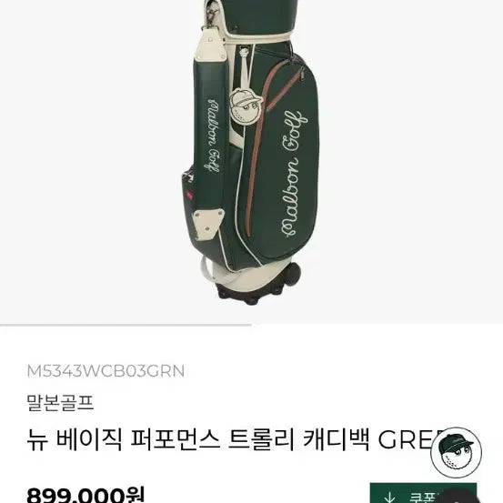 [BUNJANG] Malbon Performance Trolley Caddy Bag / 말폰 퍼포먼스 트롤리캐디백 판매합니다