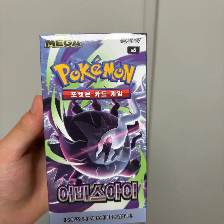 [BUNJANG] Pokemon Cards Abyss Eye Box / 포켓몬카드 어비스아이 박스1개 판매