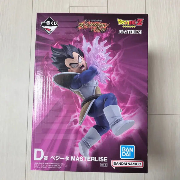[BUNJANG] Dragon Ball Vegeta D Prize / 택포 2.2) 드래곤볼 배지터 d상