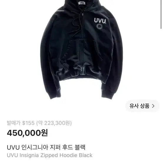 [BUNJANG] UVU Insignia Zipper Hoodie Black XL / UVU 인시그니아 지퍼 후드 블랙 XL 새상품