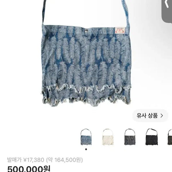 [BUNJANG] Kapital 12oz Magpie Denim Madison Bag Large Indigo Light / 캐피탈 12온즈 맥파이 데님 메디슨 백 라지 인디고 라이트