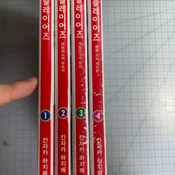 [BUNJANG] Slayers Vol. 1-4 (Sealed Vol. 3-4) / 슬레이어즈 1-4