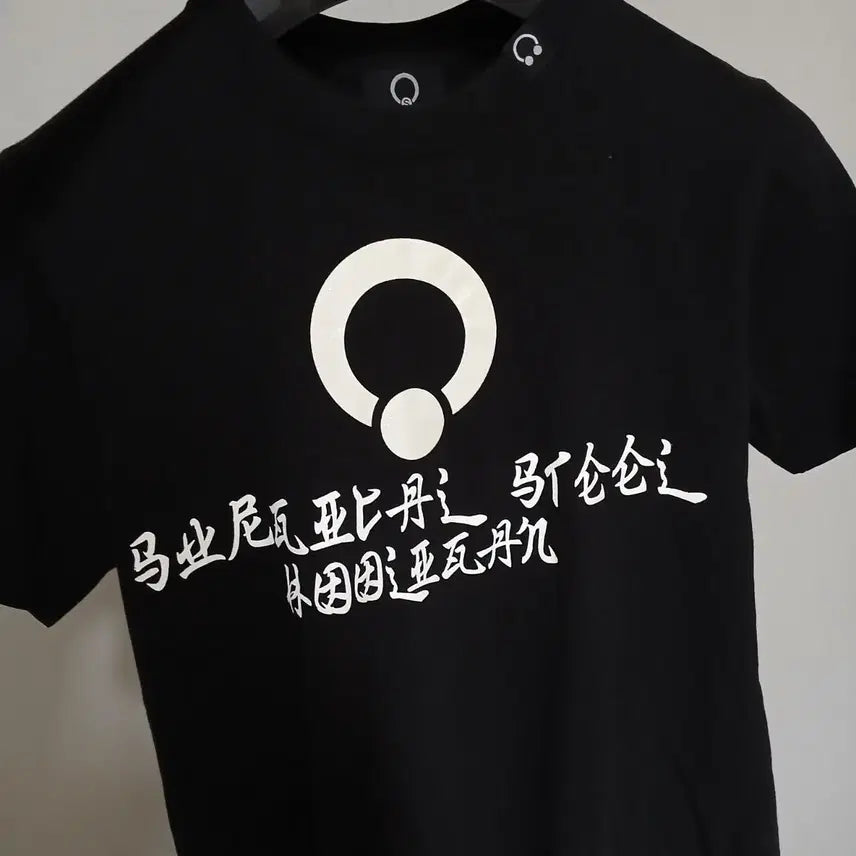 [BUNJANG] Street Style Graphic T-Shirt / 힙한 반팔티셔츠 스트릿 한문