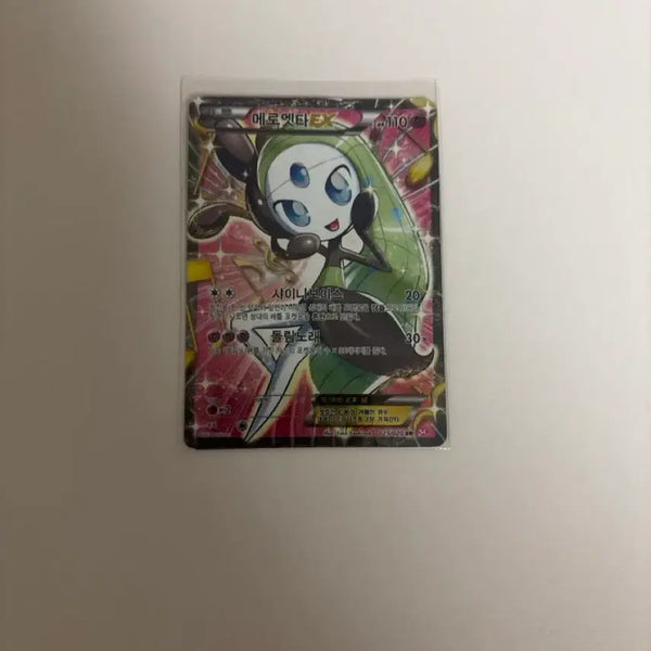[BUNJANG] Ancient Meroetta EX SR / 고대 메로엣타 ex SR