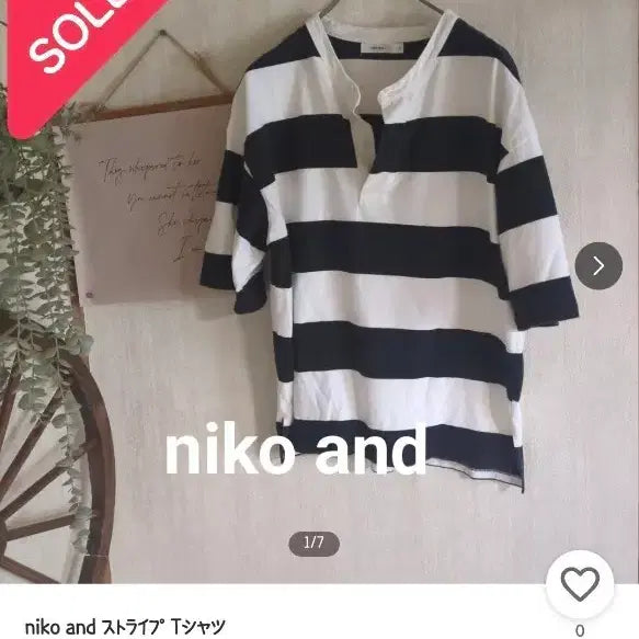 [BUNJANG] Niko and... Striped T-Shirt (Size L) / 남자 니코앤드 스트라이프 티셔츠