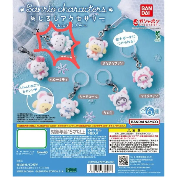[BUNJANG] Sanrio Characters Fuwa Fuwa Snow Bear Pochacco Random Keychain / 산리오 캐릭터즈 후와후와 스노우 베어 메지루시 가챠 플로키 포차코 랜덤 키링