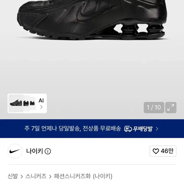 [BUNJANG] Nike Shox R4 W Black Women's Size 255 / 나이키 샥스 R4 W 블랙 255