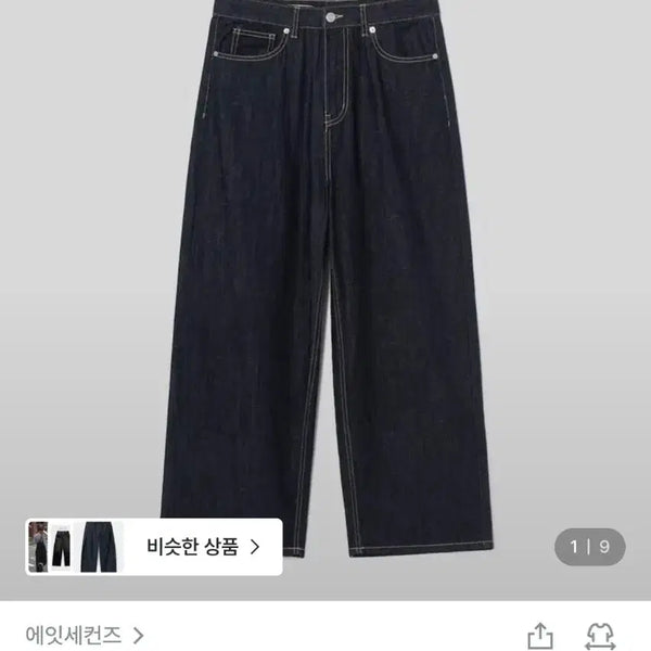 [BUNJANG] 8seconds Low-rise Wide Denim Navy Size 70 / 에잇세컨즈 저온스 와이드 데님 네이비 70사이즈