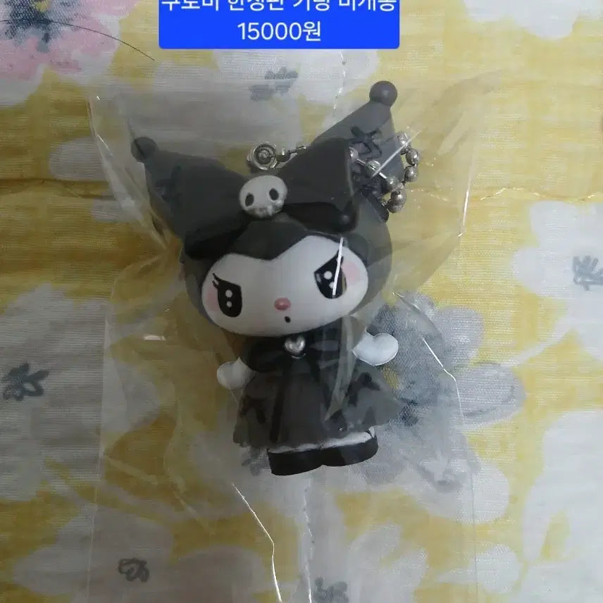[BUNJANG] Kuromi Limited Edition Keyring (Sealed) / 쿠로미 한정판 키링 미개봉