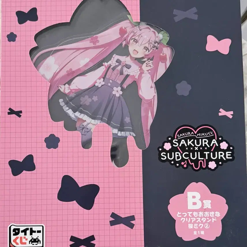 [BUNJANG] Taito Sakura Miku Big Acrylic Stand B Prize / 타이토 사쿠라 미쿠 빅 아크릴 스탠드 B상