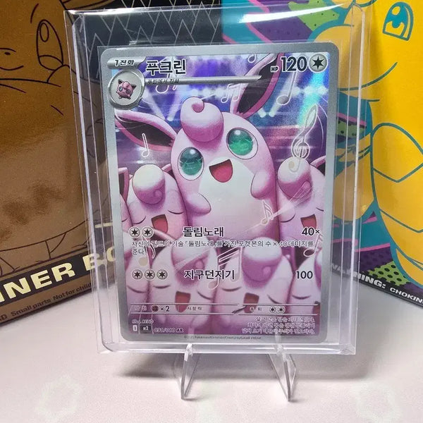 [BUNJANG] Pokemon Card Compilation - Jigglypuff AR 091/080 Korean Edition / 포켓몬카드 푸크린 AR 091/080 한글판