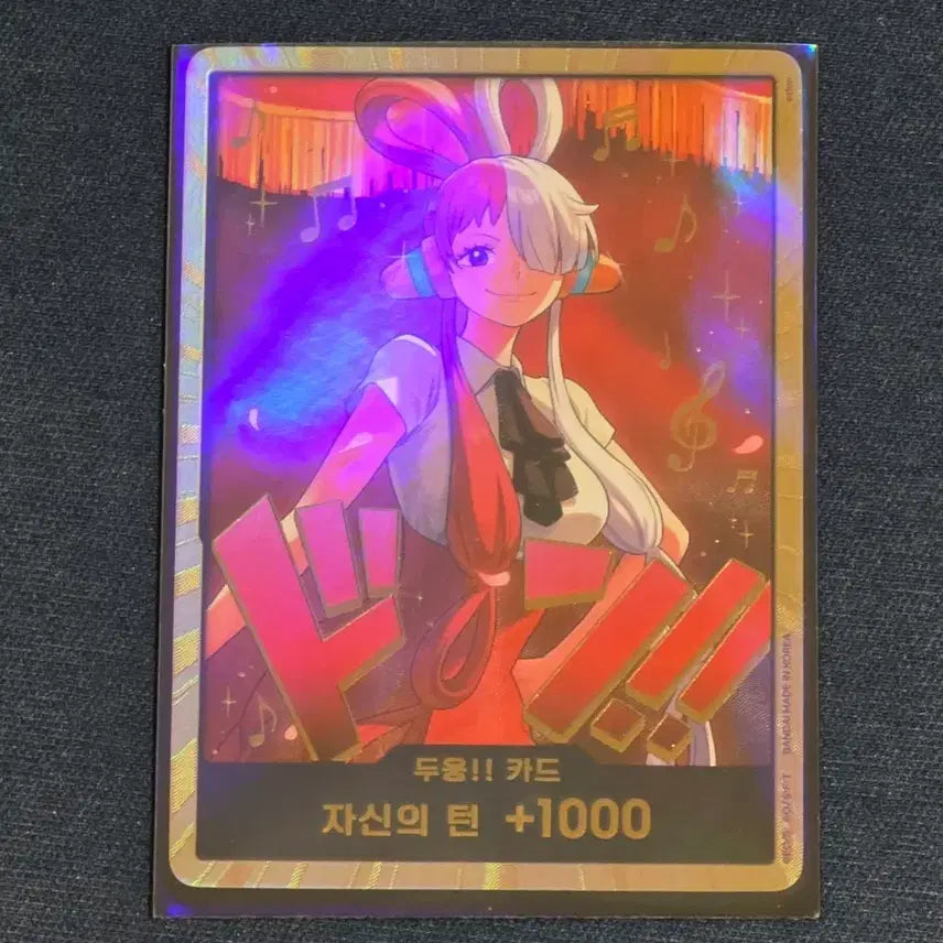 [BUNJANG] One Piece Heroines Card Uta - Gold / 원피스 히로인즈 카드 우타 금둥