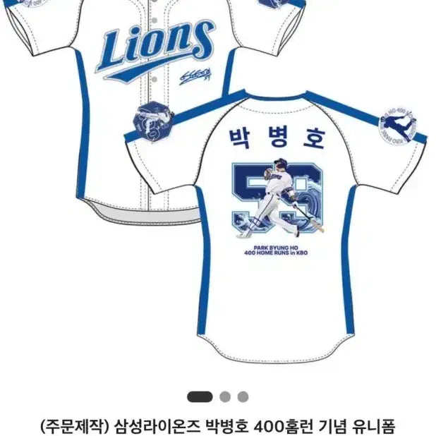 [BUNJANG] Samsung Lions Park Byung-Ho 400 Home Run Commemorative Jersey (Sealed) / 미개봉, 정가이하)) 삼성라이온즈 박병호 400홈런 기념 유니폼