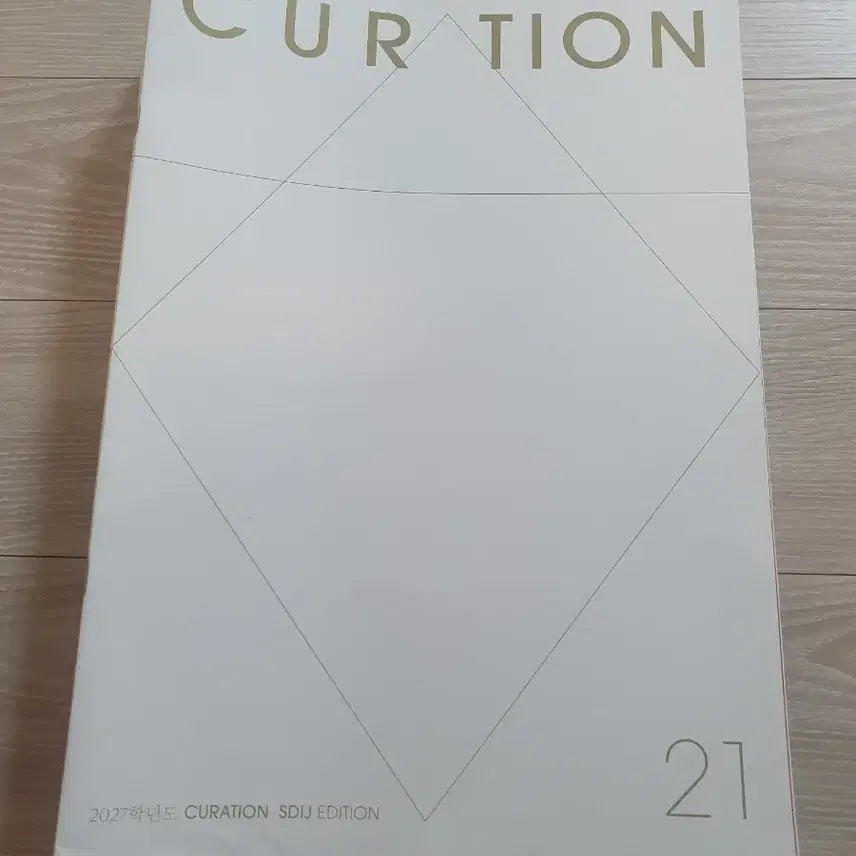 [BUNJANG] Sidae Injae CSAT Korean Language Curation Set / 시대인재 수능 국어 큐레이션