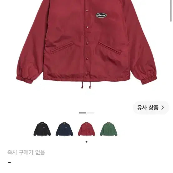 [BUNJANG] Stussy Coach Jacket Burgundy Boa Fur Lined / Stussy 코치자켓
