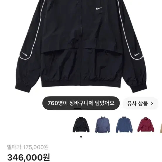 [BUNJANG] Nike NSW Solo Swoosh Woven Track Jacket Black / 나이키 NSW 솔로 스우시 우븐 트랙 자켓 블랙 - 아시아 L