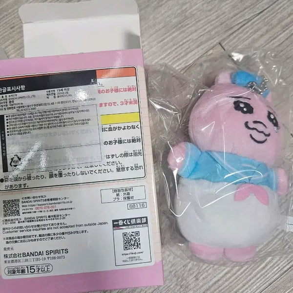 [BUNJANG] Ppanjji Rabbit Kuji B Prize Plush Keychain / 빤쮸토끼 쿠지 B상 봉제인형 키링 빤쮸토끼