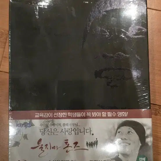 [BUNJANG] Don't Cry for Me Sudan (2010) Theatrical Cut First Press Limited Edition Blu-ray (Unsealed) / 울지마 톤즈 (Don't Cry for Me Sudan, 2010) 극장판 초회 한정판 블루레이(Blu-ray Disc) 미개봉