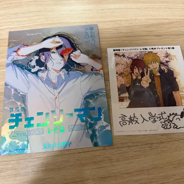 [BUNJANG] Chainsaw Man : The Movie - Reze Arc Special Benefit Set / 체인소맨 레제편 특전
