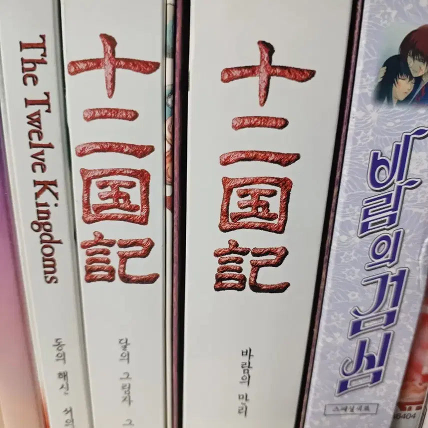[BUNJANG] The Twelve Kingdoms DVD Anime / 십이국기dvd 애니