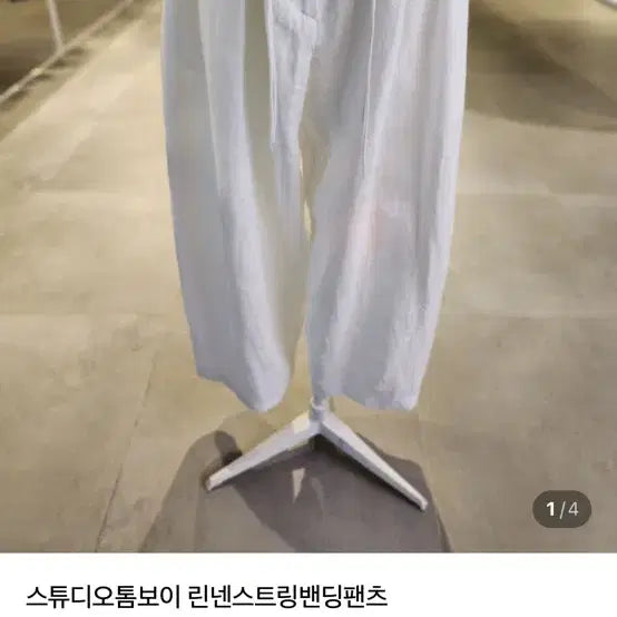 [BUNJANG] Studio TomboiD Linen 100% Pants / 스튜디오톰보이 린넨100팬츠