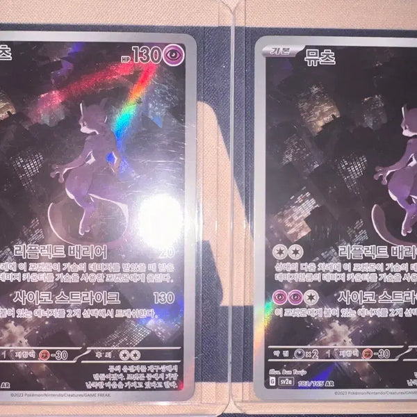 [BUNJANG] Mewtwo AR Card (x2) / 151 뮤츠 AR 2장