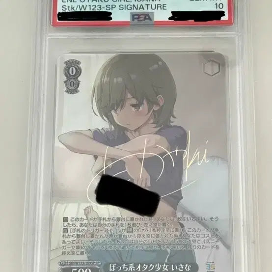 [BUNJANG] Weiss Schwarz JP Otaku Girl Isana SP PSA 10 / 바이스 슈발츠 JP 오타쿠 걸 이사나 SP  PSA 10