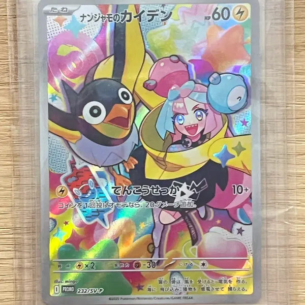 [BUNJANG] Pokemon Card M Moya's Zapdos Promo / 포켓몬카드 모야모의 찌리비 프로모