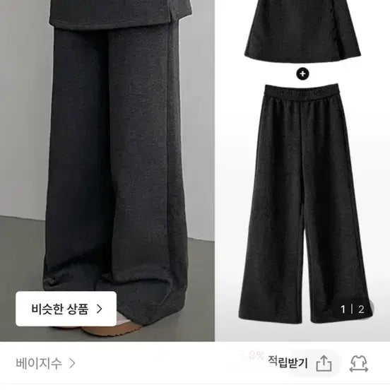 [BUNJANG] Kocel Brushed Lapped Button Skirt + Bootcut Banding Pants XL / (새상품) 코셀 기모 랩 단추 스커트+부츠컷 밴딩 팬츠 XL