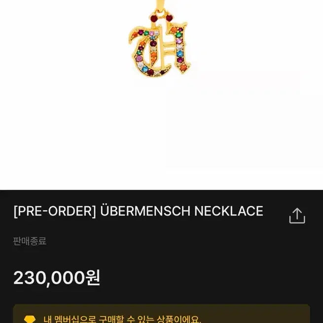 [BUNJANG] G-Dragon We11done Necklace Sealed / 미개봉) 지드래곤 위버멘쉬 목걸이