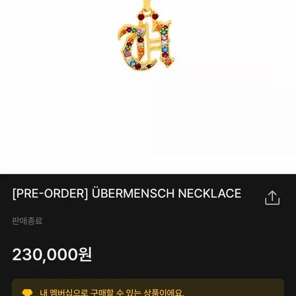 [BUNJANG] G-Dragon We11done Necklace Sealed / 미개봉) 지드래곤 위버멘쉬 목걸이