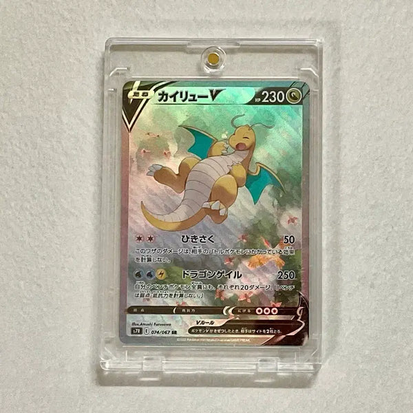 [BUNJANG] Dragonite SR Custom Trading Card / 망나뇽sr 특일