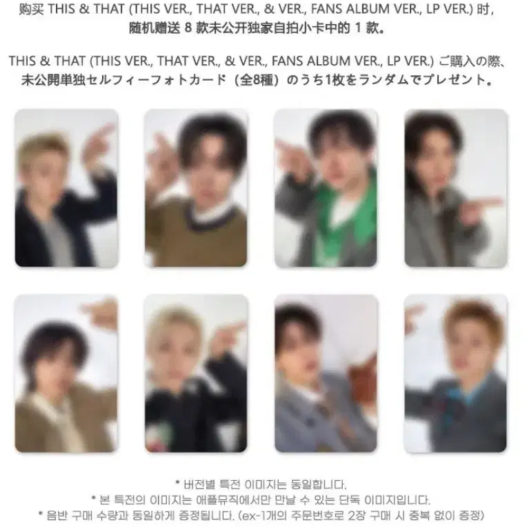 [BUNJANG] Stray Kids This & That Apple Music POB Photocard Set OT8 / 스트레이키즈 스키즈 THIS & THAT 디스앤댓 애플뮤직 앺뮤 미공포 포토카드 포카 특전 OT8 8인세트