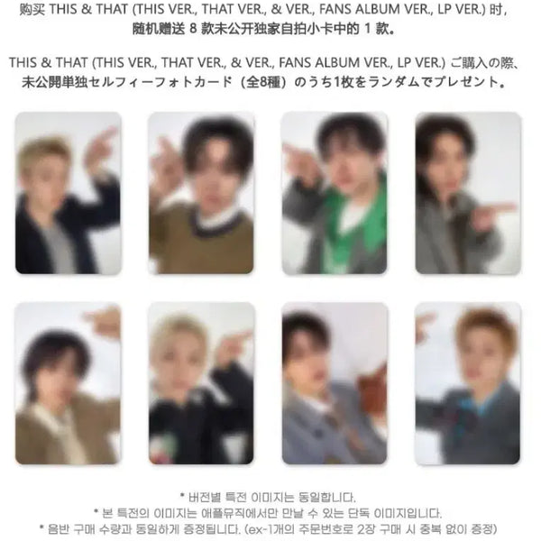 [BUNJANG] Stray Kids This & That Apple Music POB Photocard Set OT8 / 스트레이키즈 스키즈 THIS & THAT 디스앤댓 애플뮤직 앺뮤 미공포 포토카드 포카 특전 OT8 8인세트