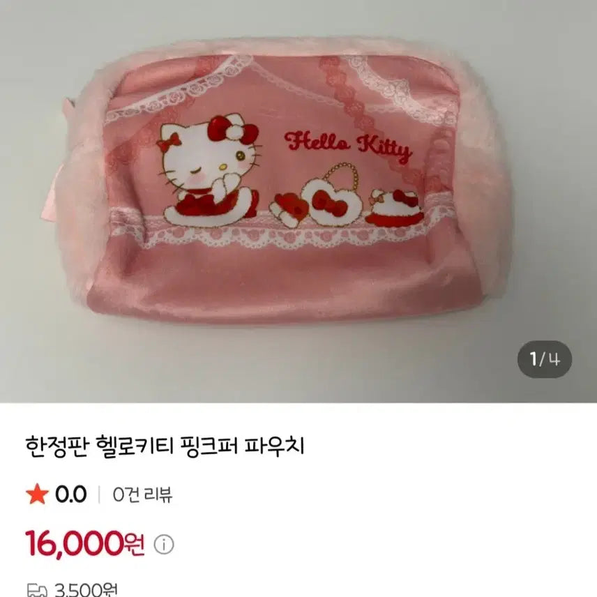 [BUNJANG] Limited Edition Hello Kitty Pink Fur Pouch / 한정판 헬로키티 핑크퍼 파우치