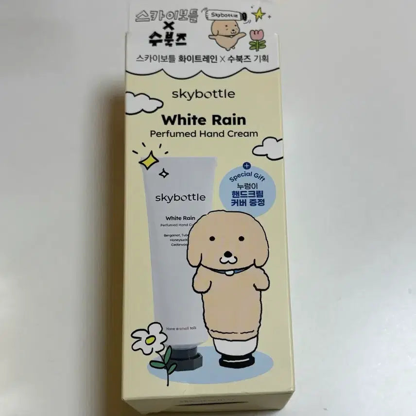 [BUNJANG] Skybottle Perfumed Hand Cream Subookz Edition / 스카이보틀 퍼퓸드 핸드크림 수북즈 에디션 미개봉