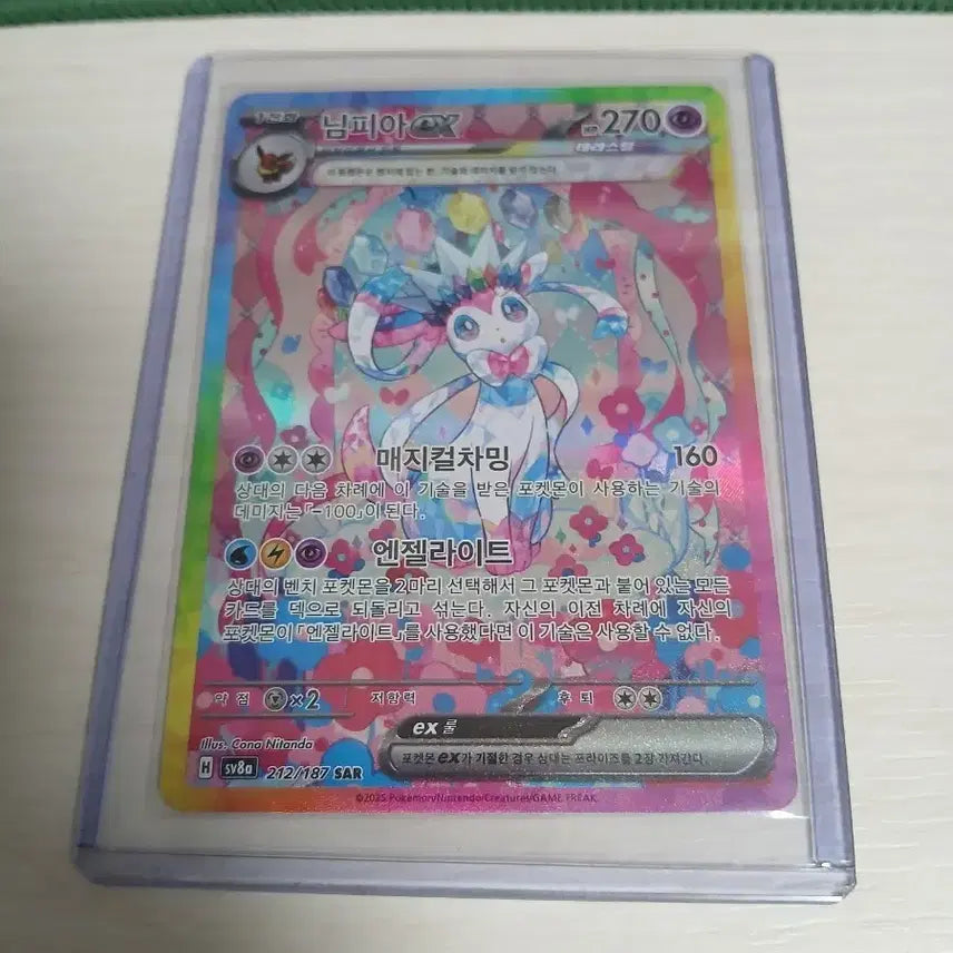 [BUNJANG] Nymphia EX SAR Card / 테라스탈페스타 님피아 ex sar 카드 팝니다
