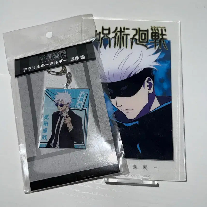 [BUNJANG] Jujutsu Kaisen Satoru Gojo Acrylic Keychain & Stand Bundle Set / 주술회전 고죠 사토루 아크릴 키링 아크릴 스탠드 일괄