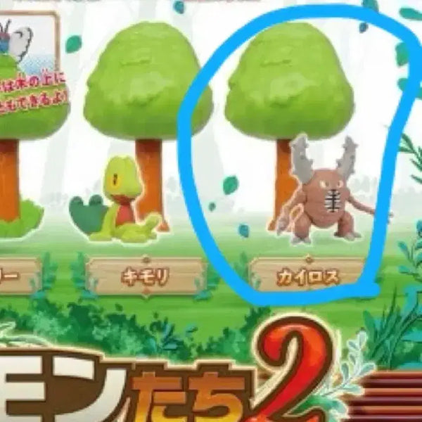 [BUNJANG] Pokemon Forest Friends Gacha Psiana / 포켓몬 숲속의 친구들 가챠 (쁘사이저)