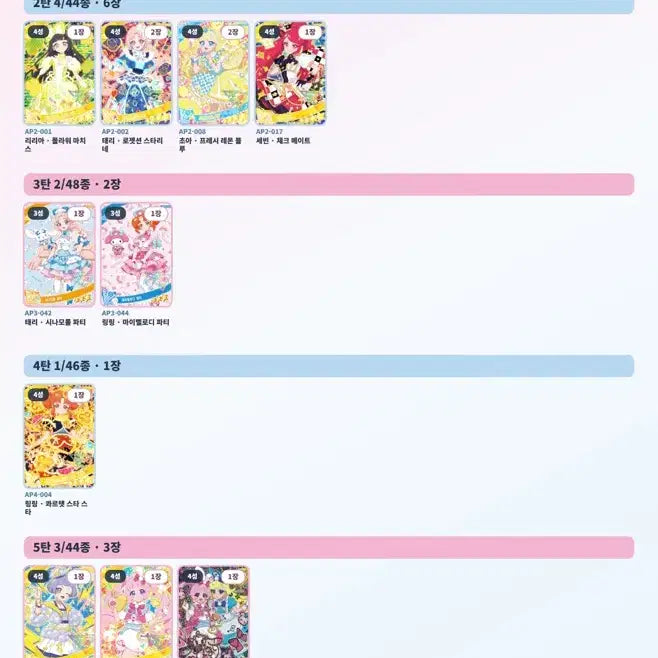 [BUNJANG] I-Pri (IFRI) Photocard & Goods / 아이프리 카드 교환&판매합니다